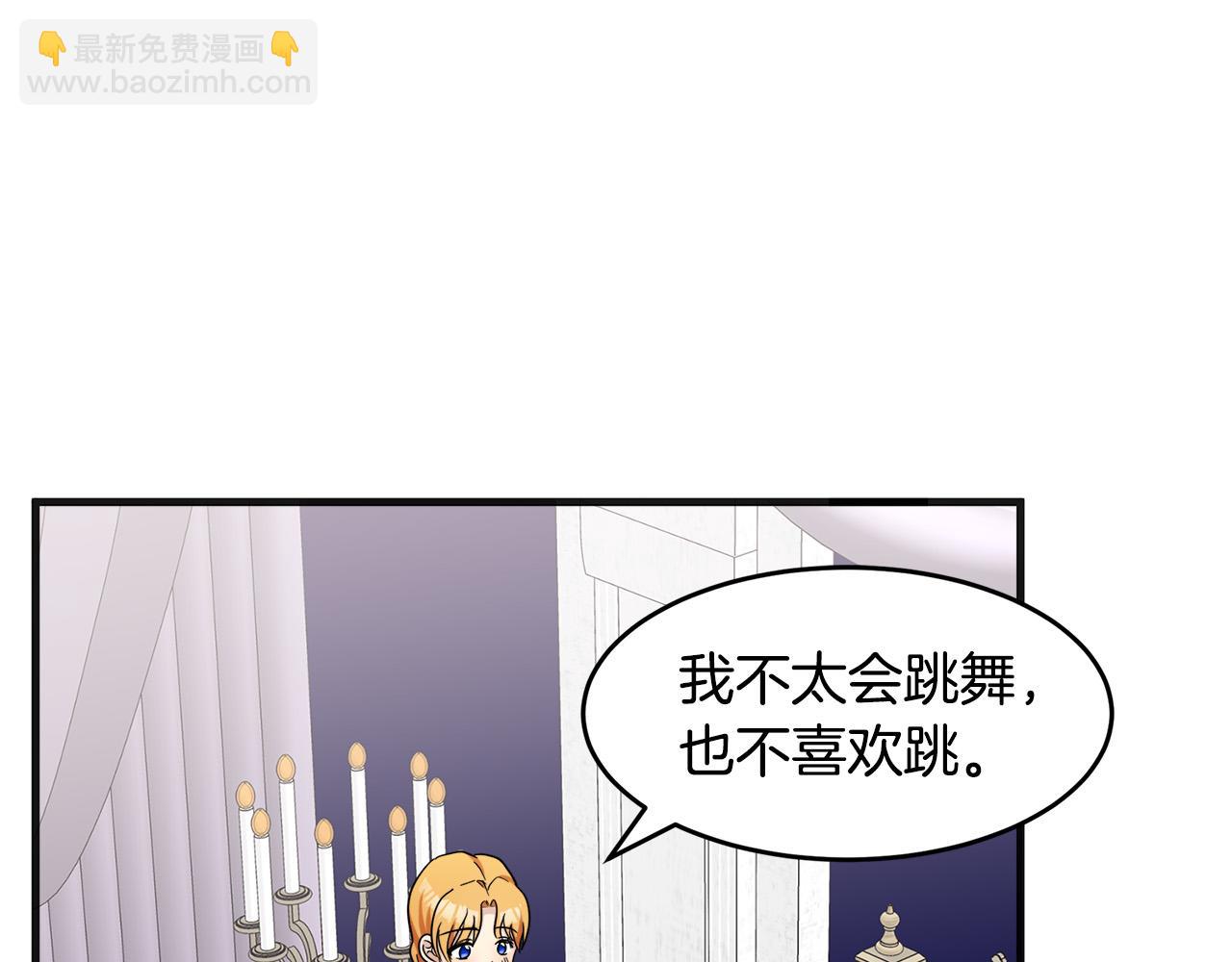 🍺恶女的王座 第61话 莫名生气 第22页