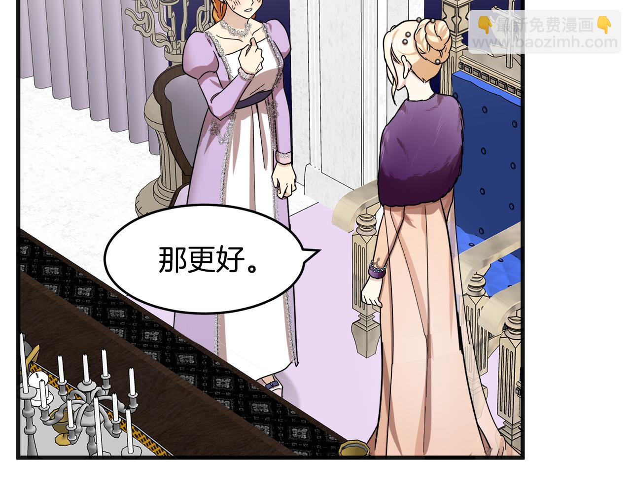 🍺恶女的王座 第61话 莫名生气 第23页