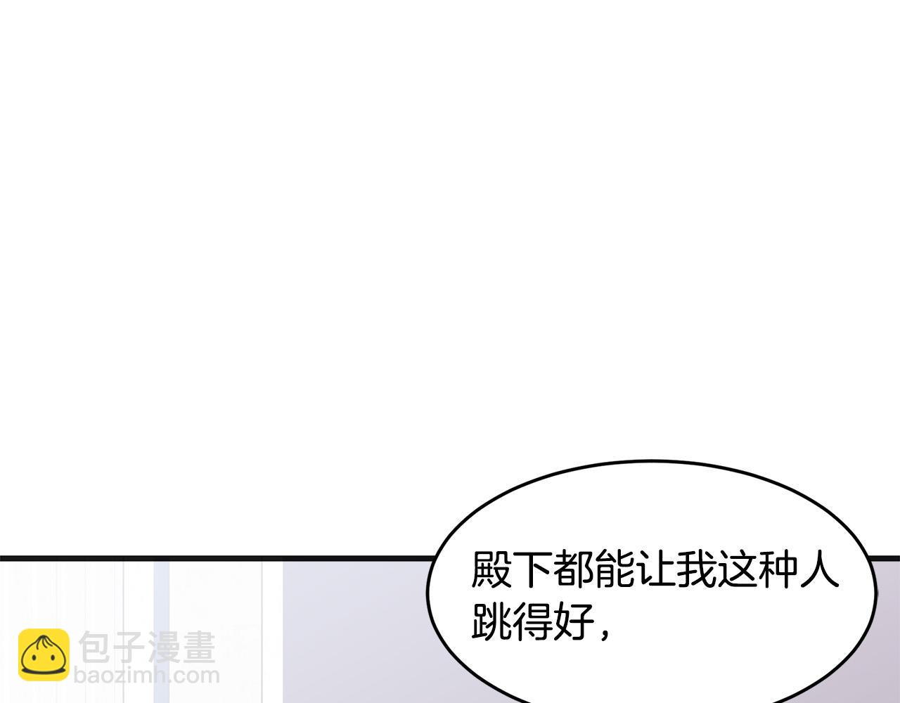 🍺恶女的王座 第61话 莫名生气 第24页