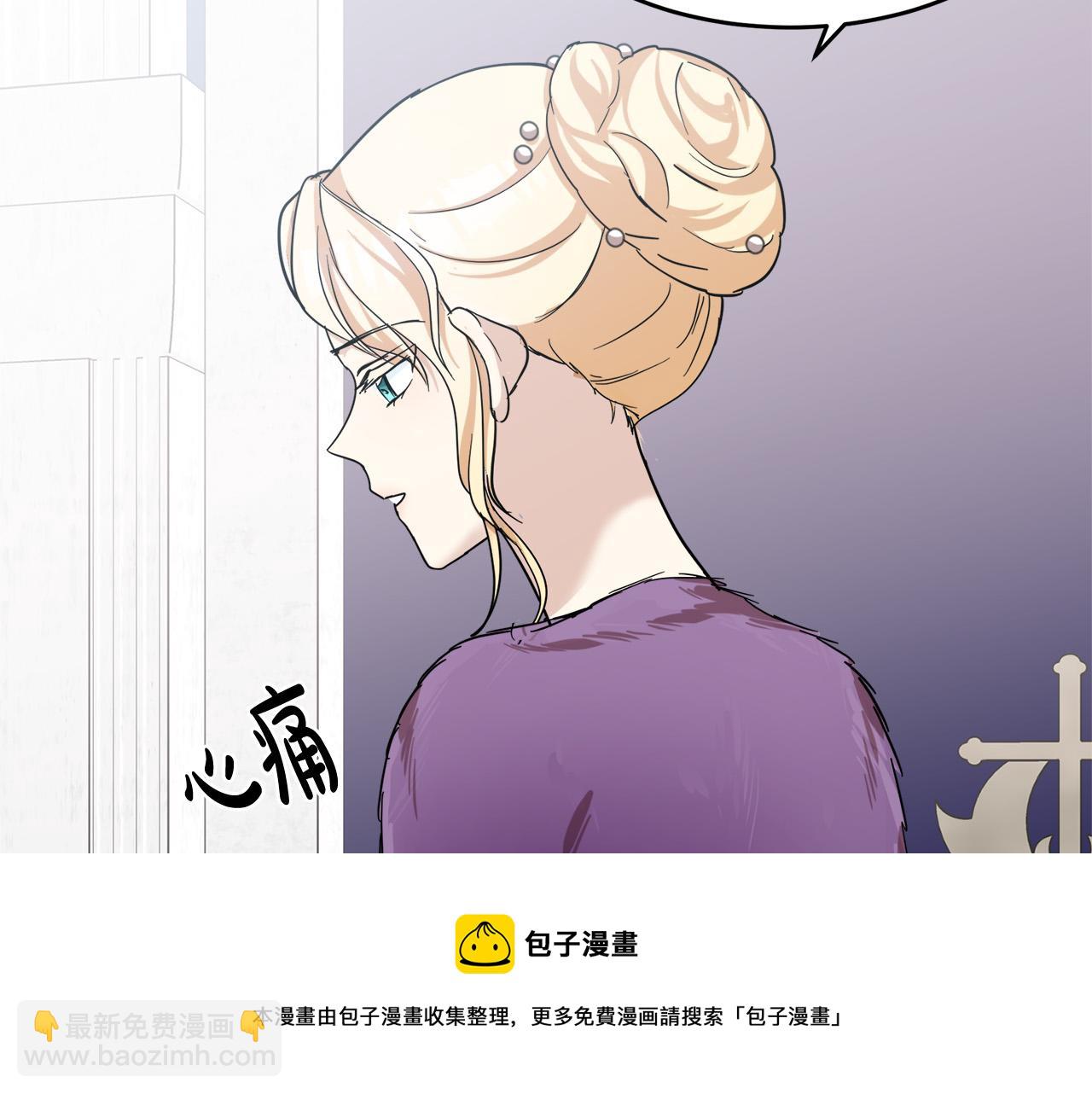 🍺恶女的王座 第61话 莫名生气 第25页