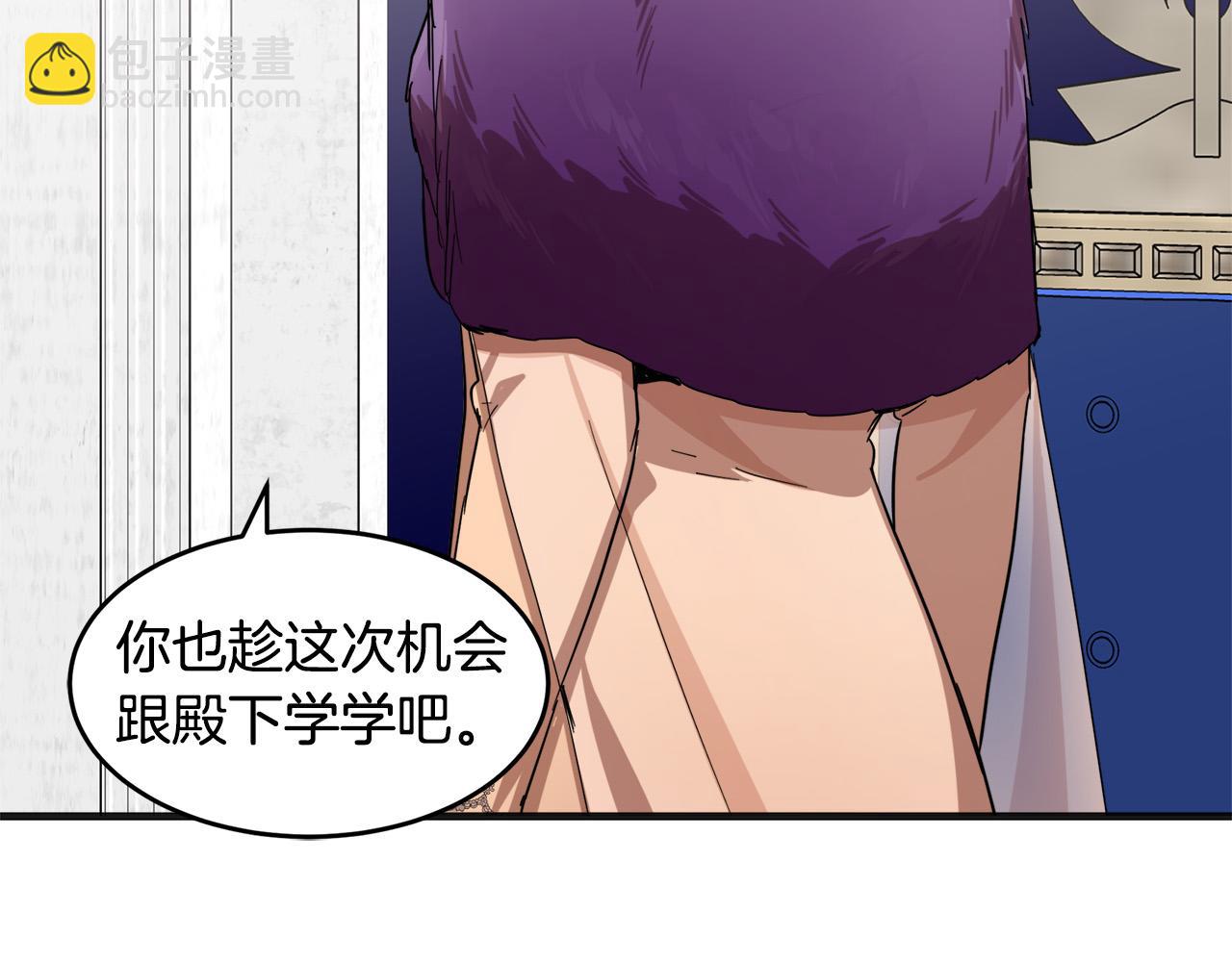 🍺恶女的王座 第61话 莫名生气 第26页
