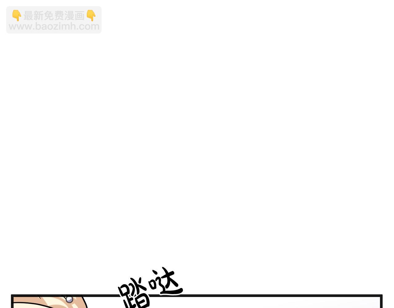 🍺恶女的王座 第61话 莫名生气 第27页