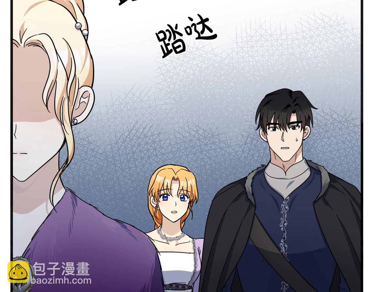 🍺恶女的王座 第61话 莫名生气 第28页