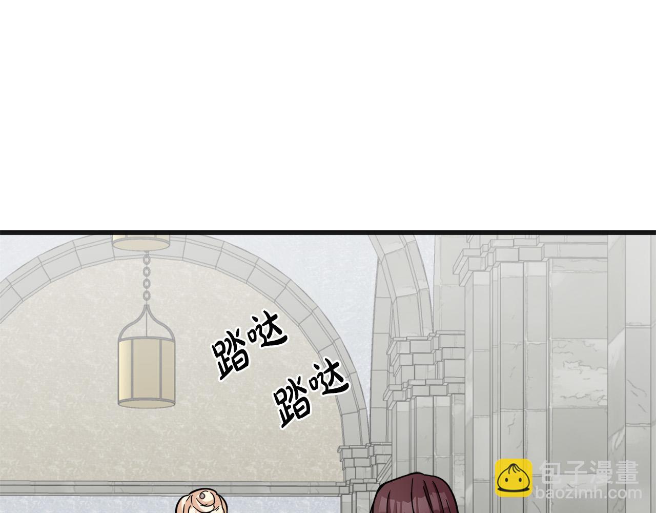 🍺恶女的王座 第61话 莫名生气 第35页