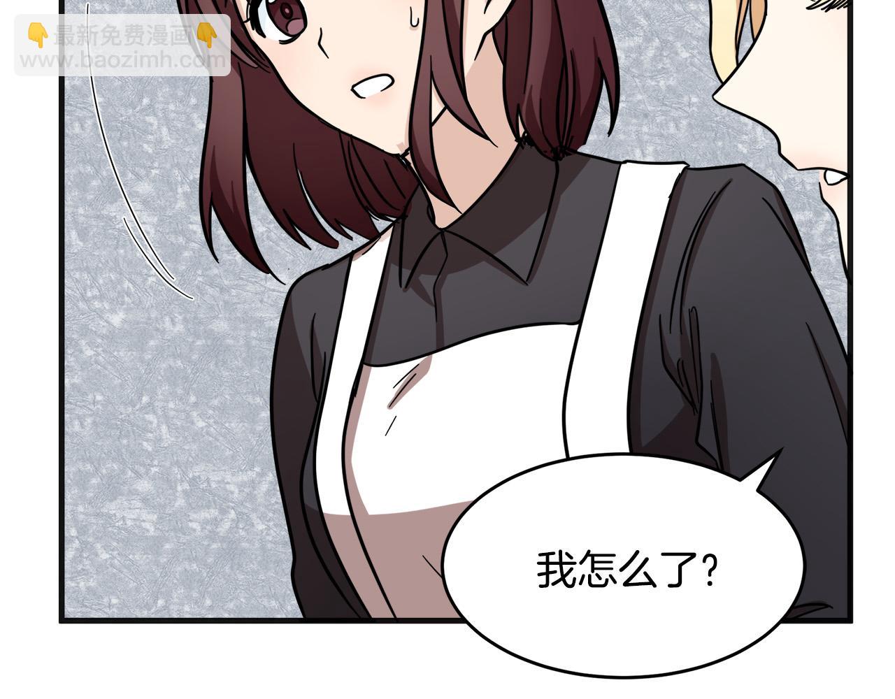 🍺恶女的王座 第61话 莫名生气 第39页
