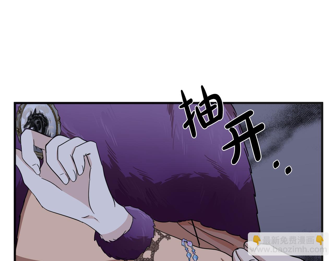 🍺恶女的王座 第61话 莫名生气 第4页