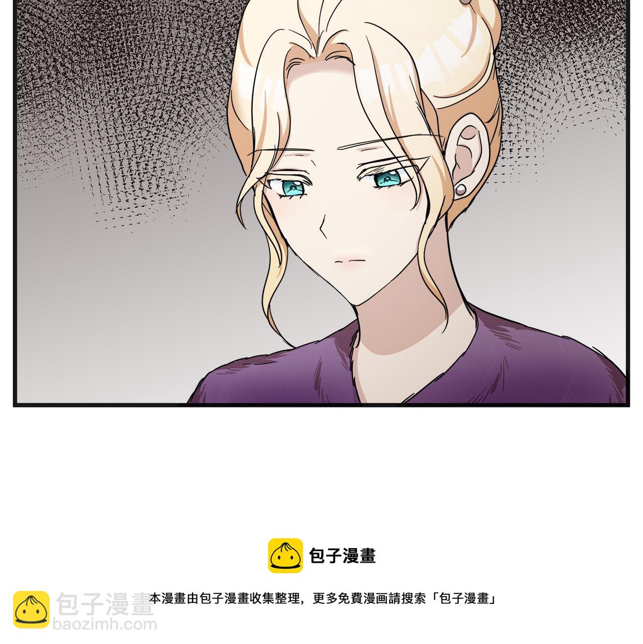 🍺恶女的王座 第61话 莫名生气 第41页