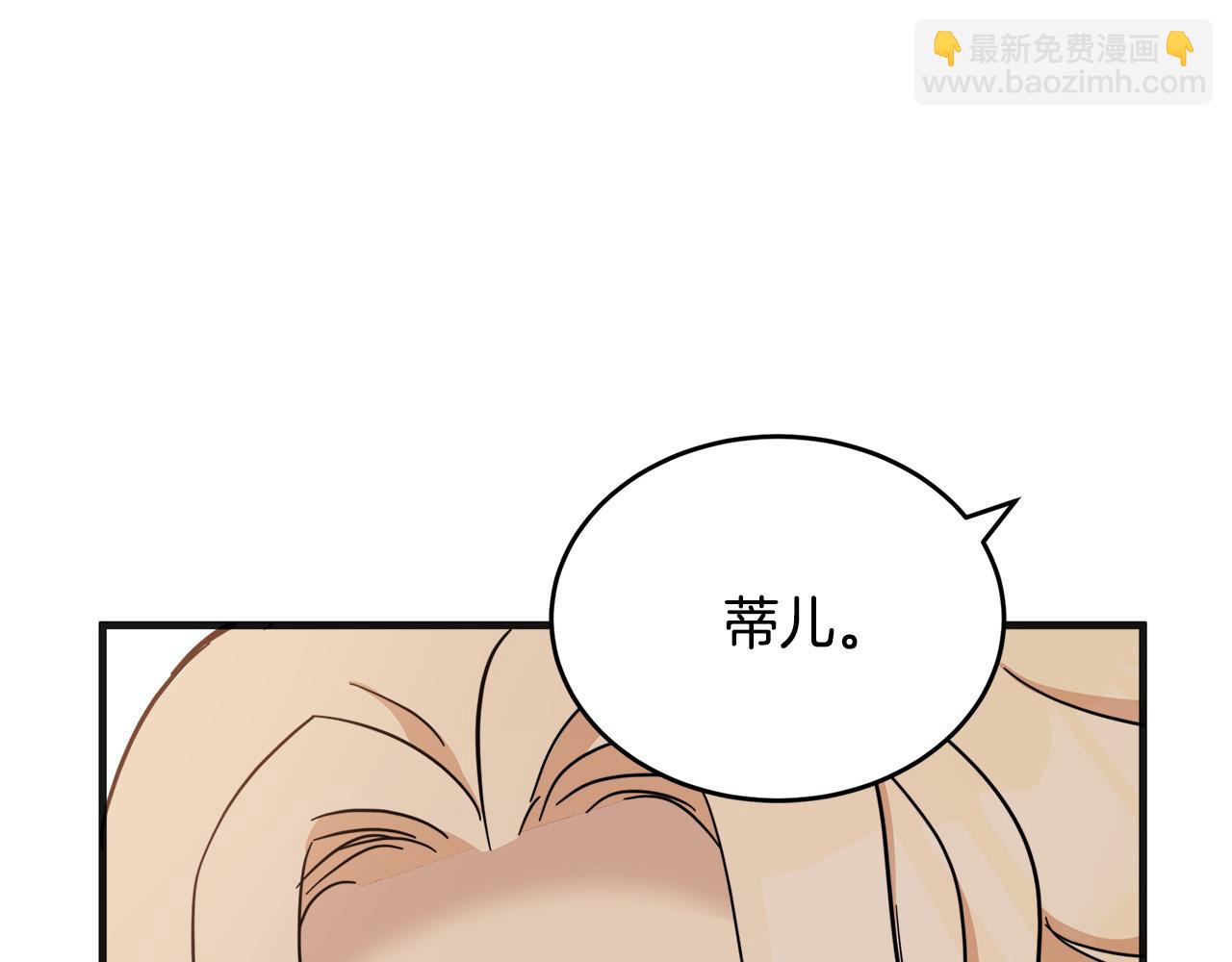 🍺恶女的王座 第61话 莫名生气 第42页