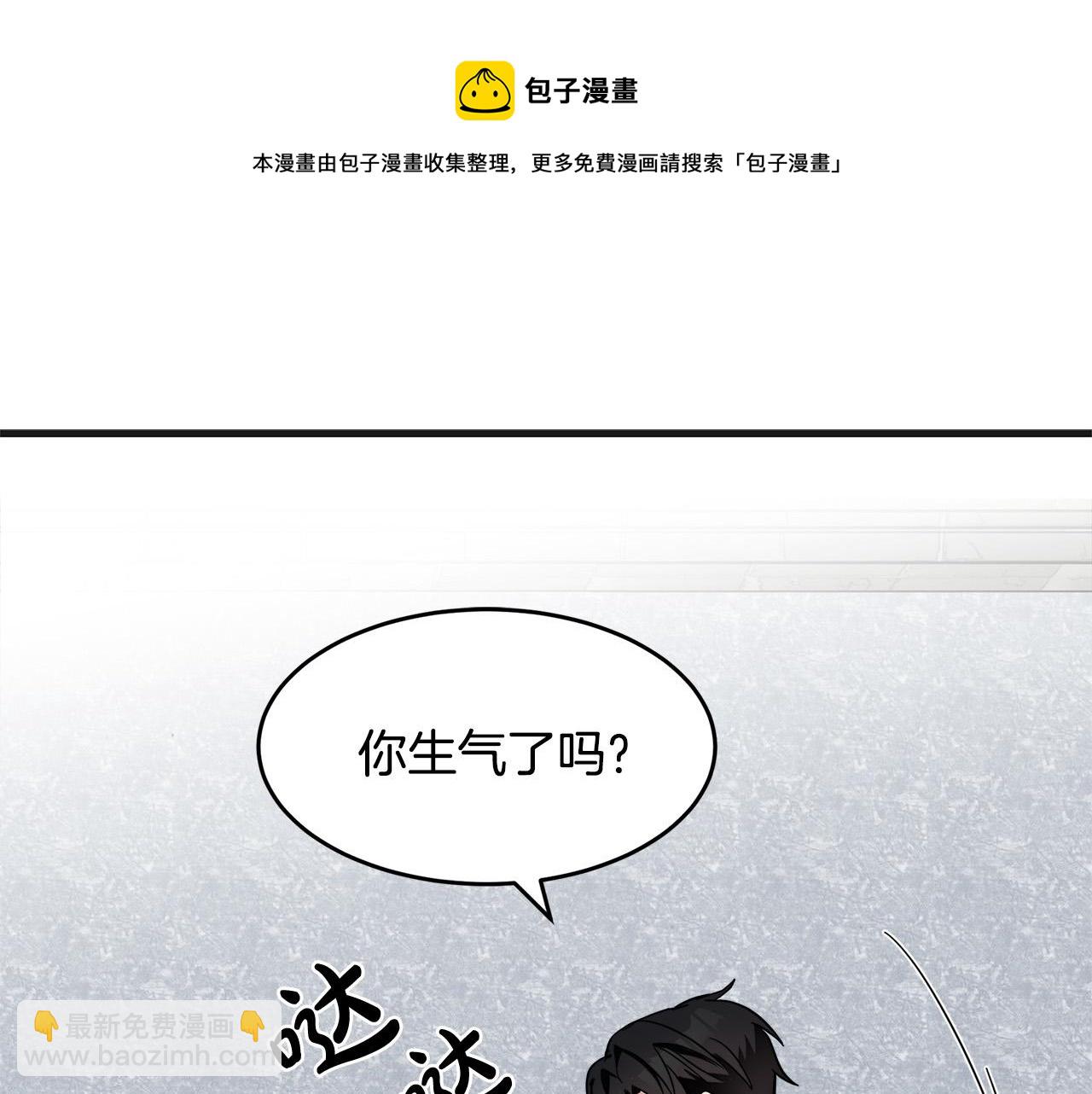 🍺恶女的王座 第61话 莫名生气 第45页