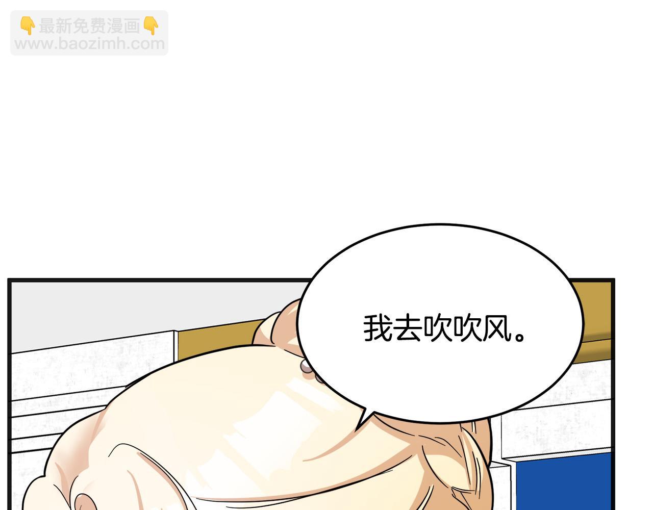 🍺恶女的王座 第61话 莫名生气 第6页