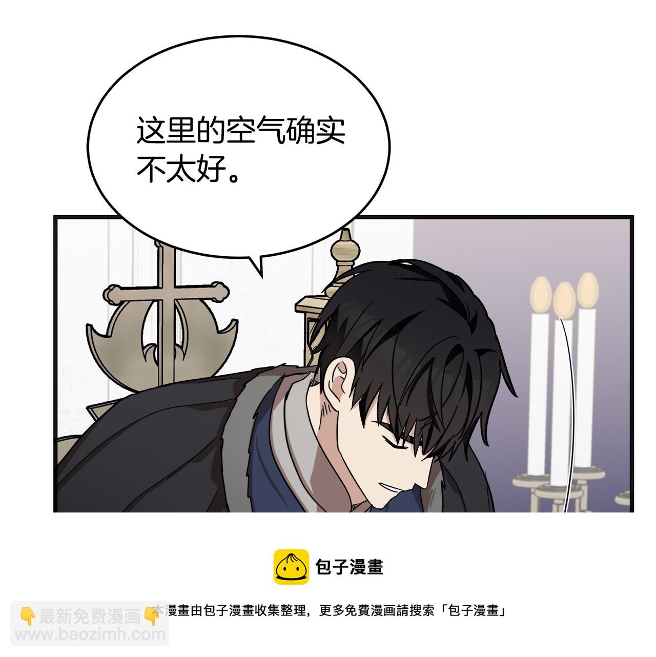 🍺恶女的王座 第61话 莫名生气 第9页