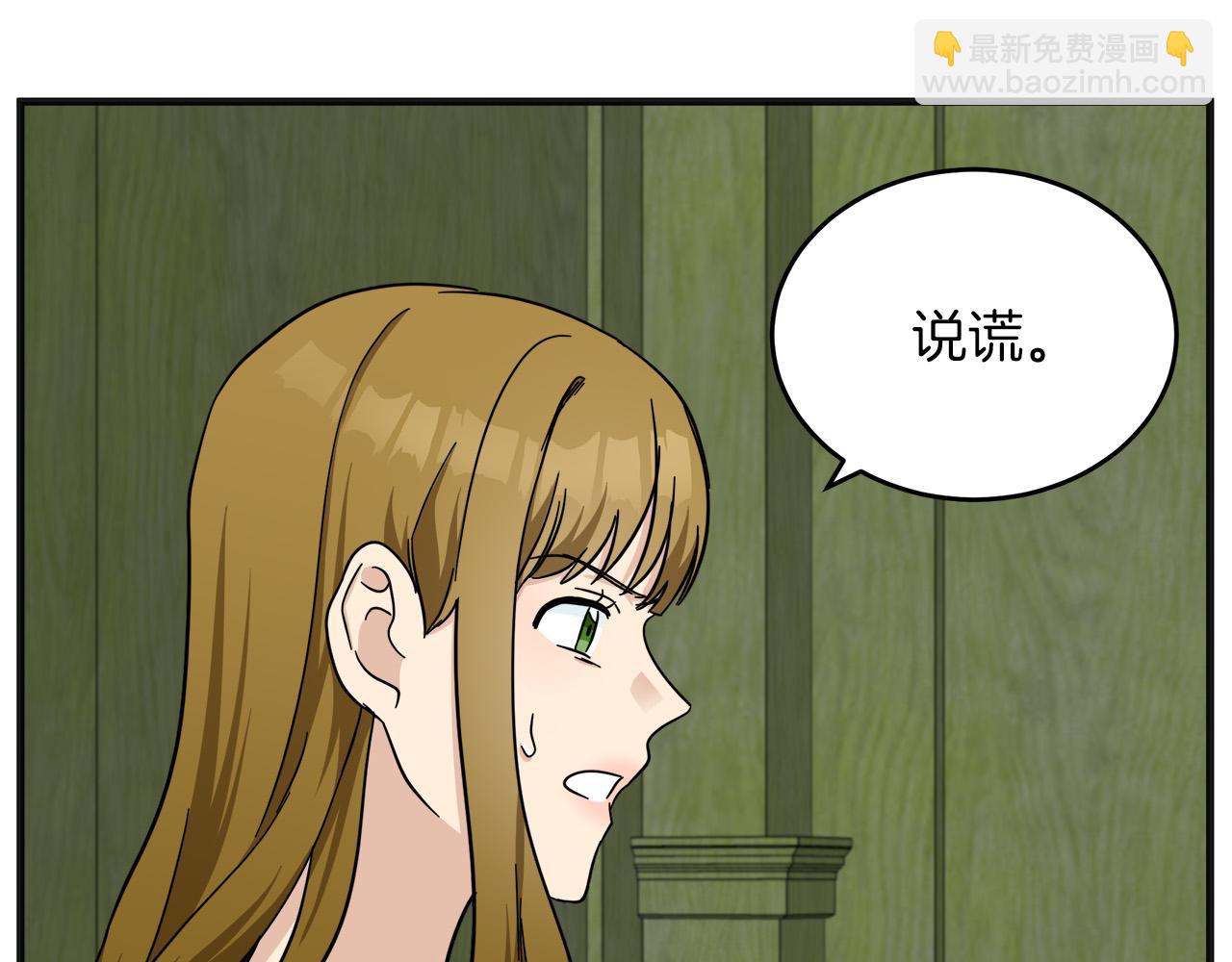🍺恶女的王座 第63话 情人 第11页