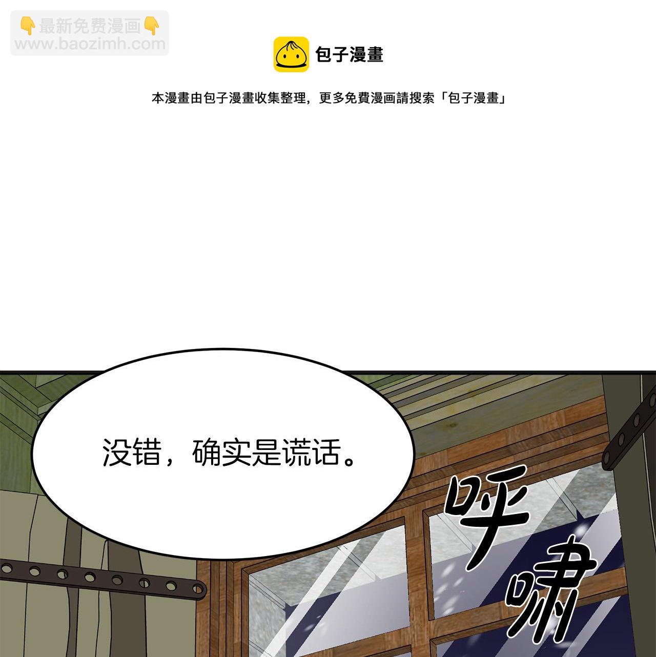 🍺恶女的王座 第63话 情人 第13页