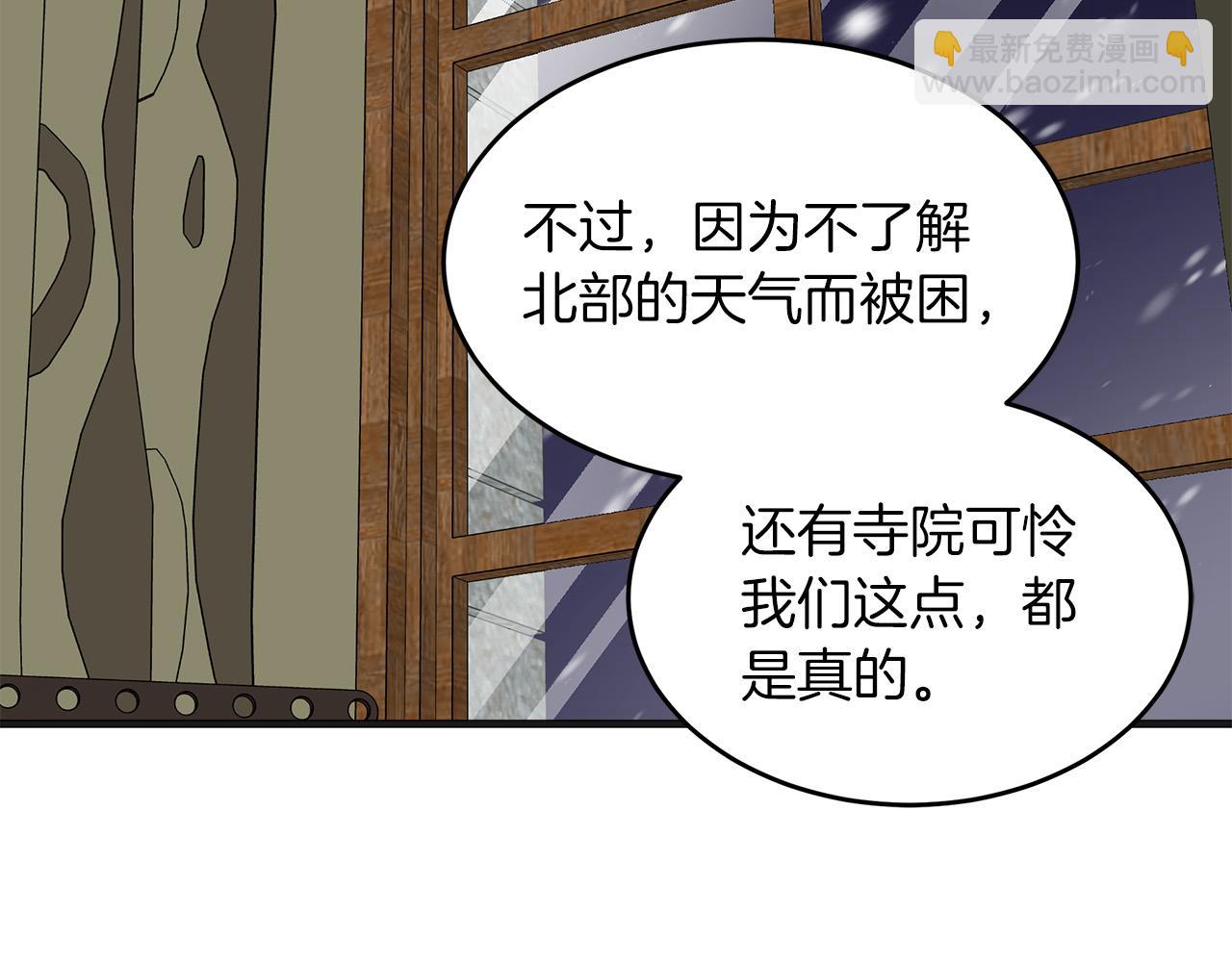 🍺恶女的王座 第63话 情人 第14页