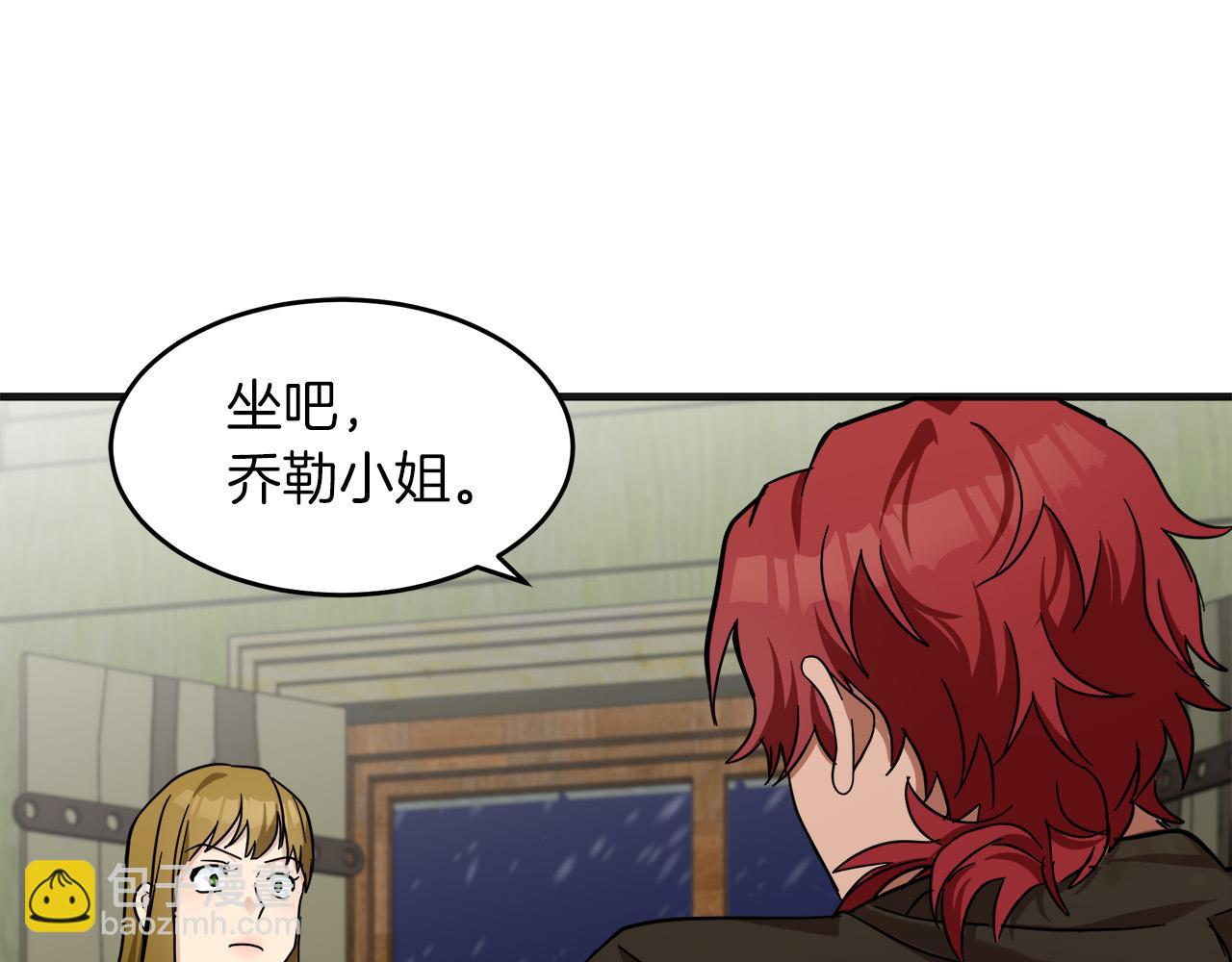 🍺恶女的王座 第63话 情人 第16页