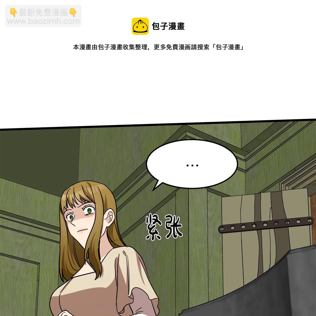 🍺恶女的王座 第63话 情人 第21页