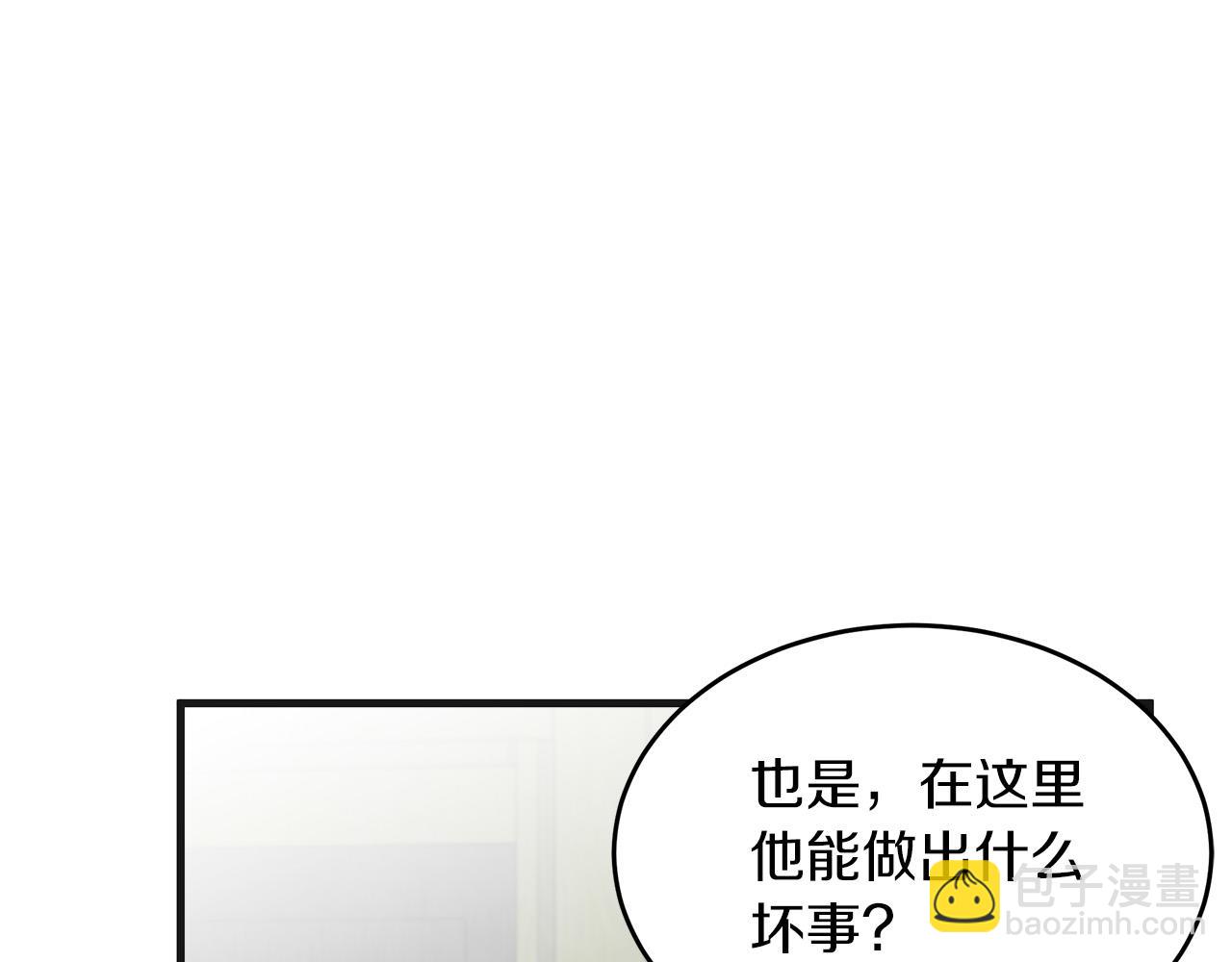 🍺恶女的王座 第63话 情人 第23页