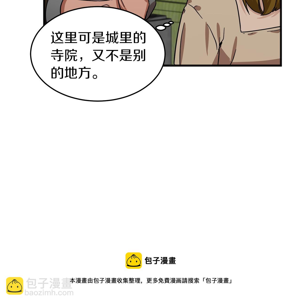 🍺恶女的王座 第63话 情人 第25页