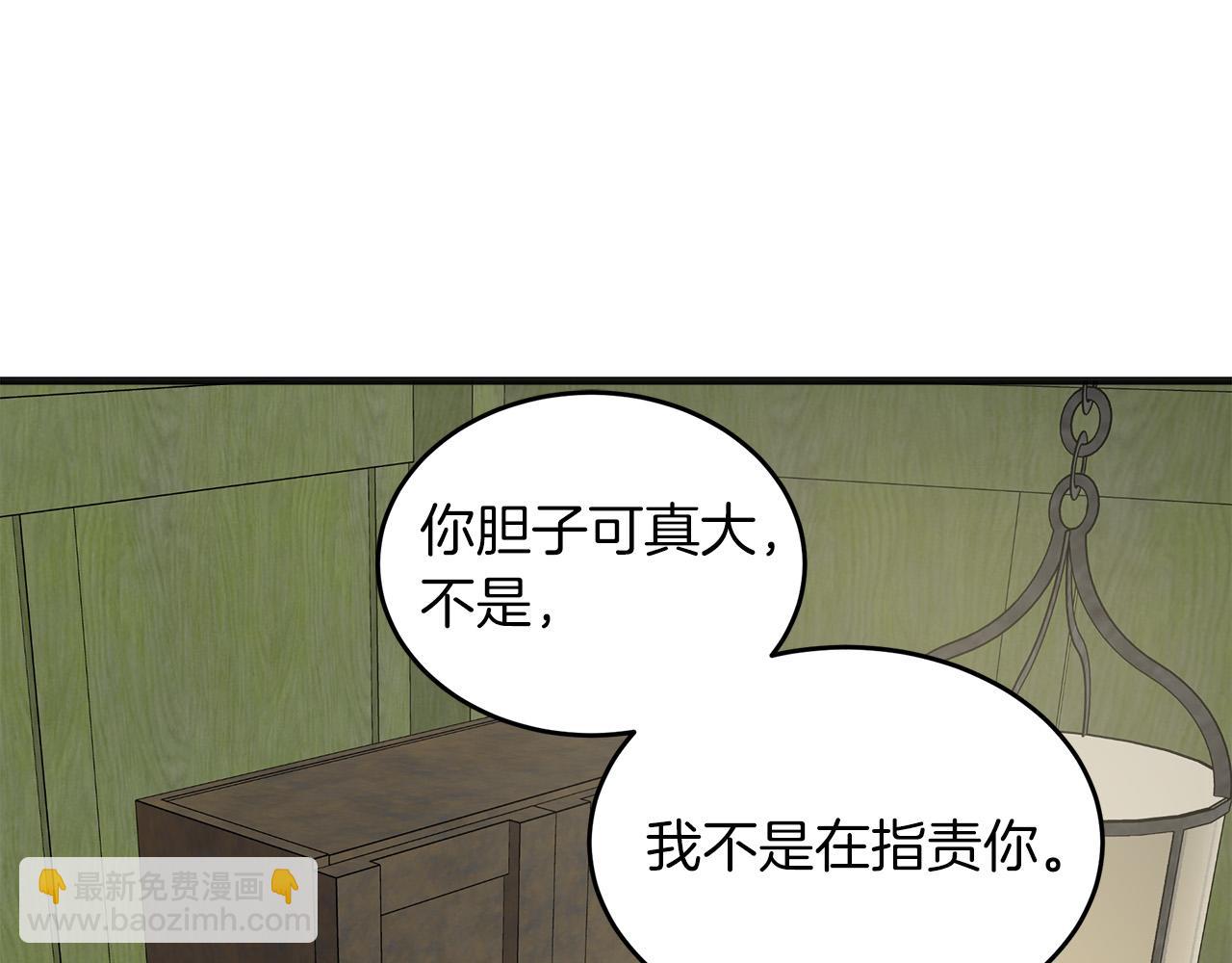 🍺恶女的王座 第63话 情人 第27页