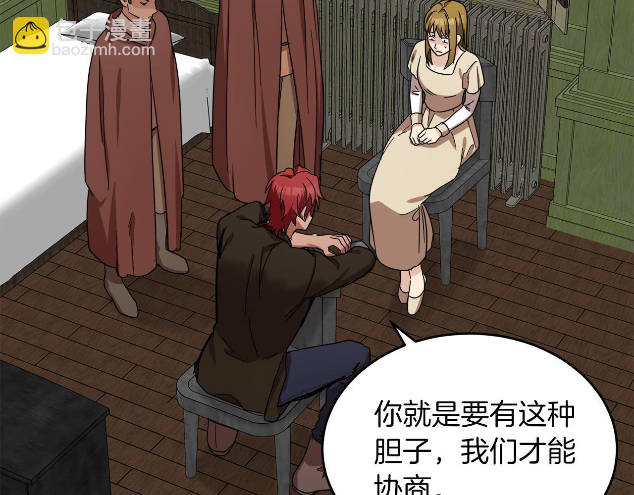 🍺恶女的王座 第63话 情人 第30页