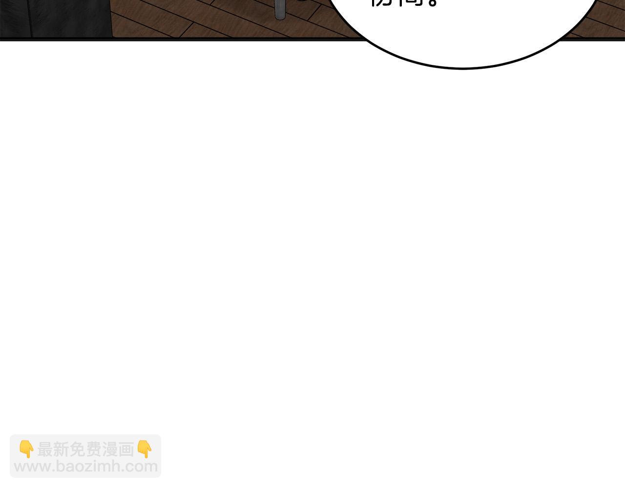 🍺恶女的王座 第63话 情人 第31页