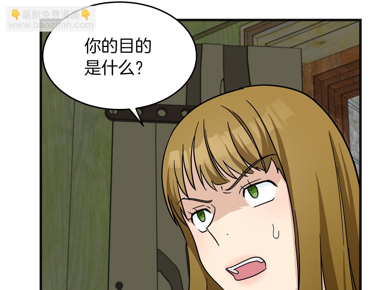 🍺恶女的王座 第63话 情人 第32页