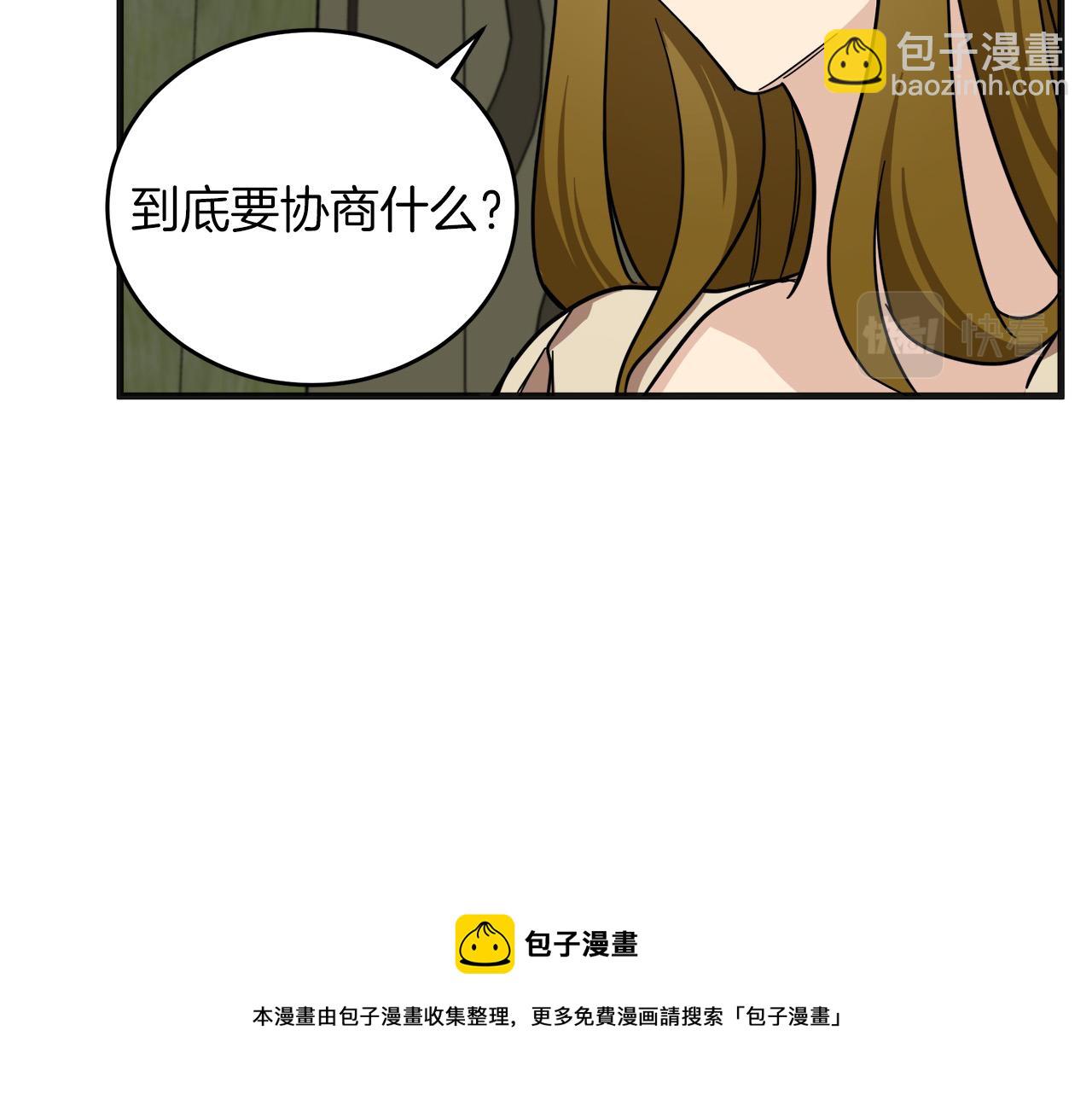 🍺恶女的王座 第63话 情人 第33页