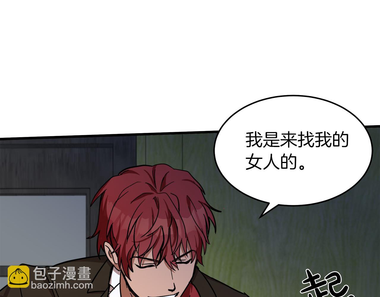🍺恶女的王座 第63话 情人 第34页