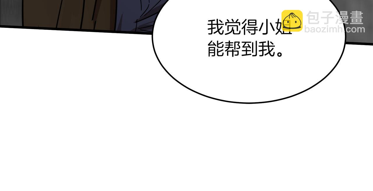 🍺恶女的王座 第63话 情人 第36页
