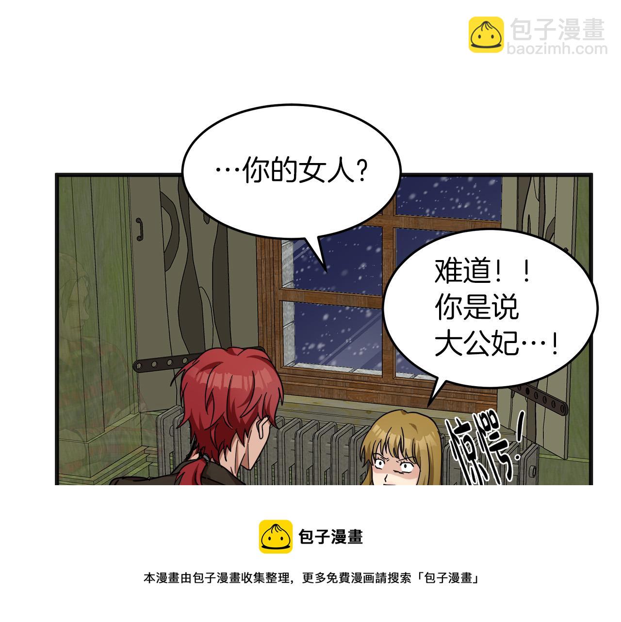 🍺恶女的王座 第63话 情人 第37页