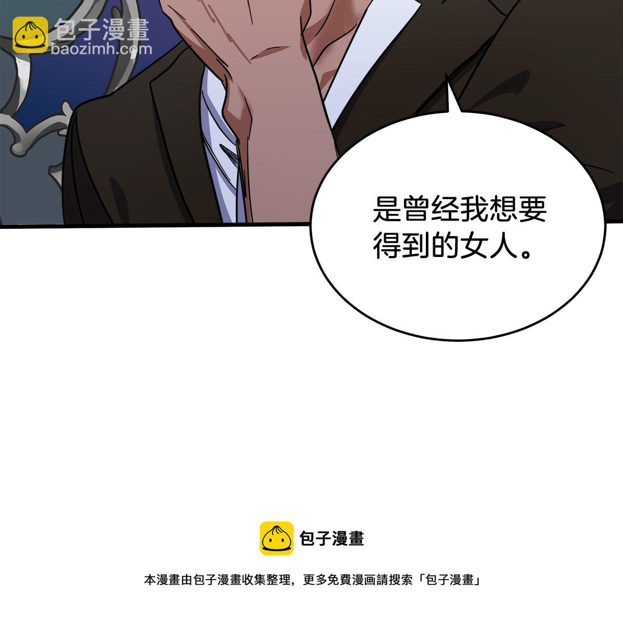 🍺恶女的王座 第63话 情人 第41页