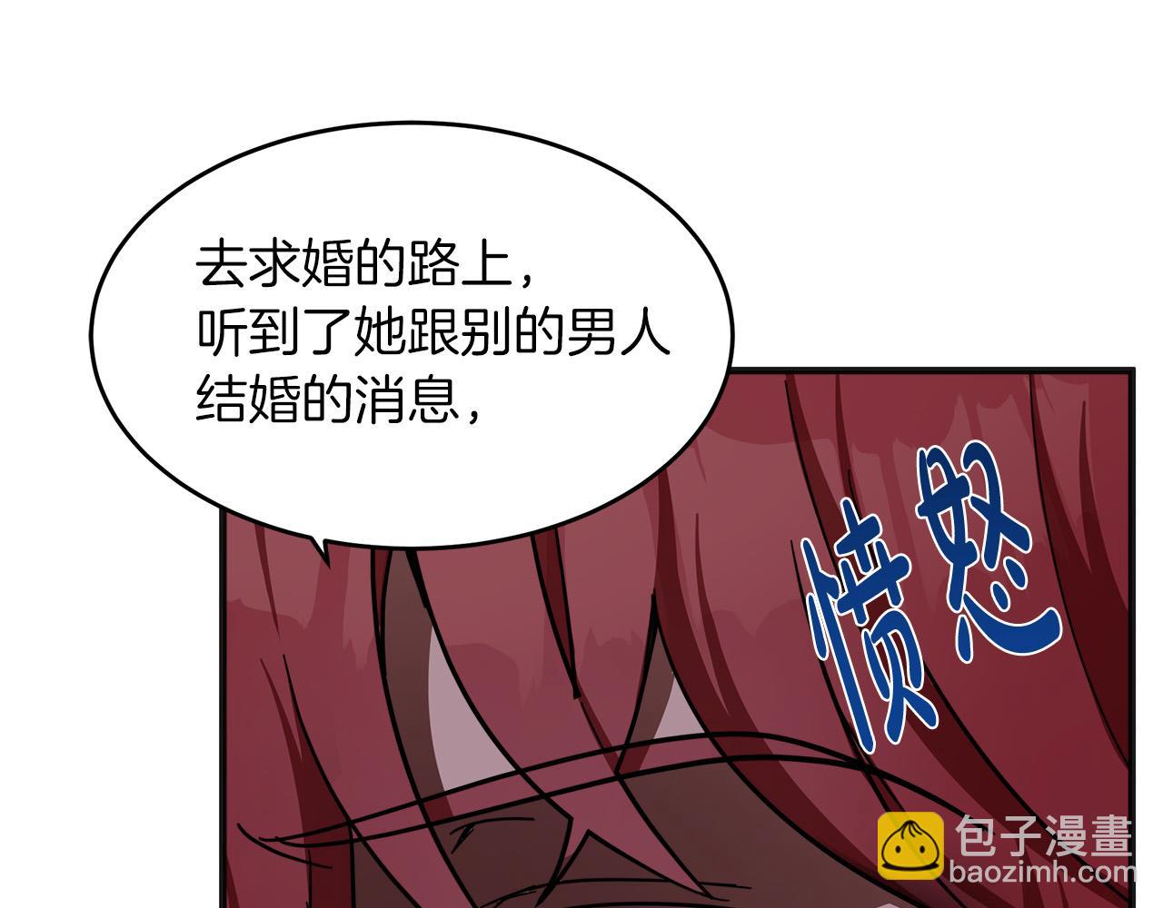 🍺恶女的王座 第63话 情人 第42页