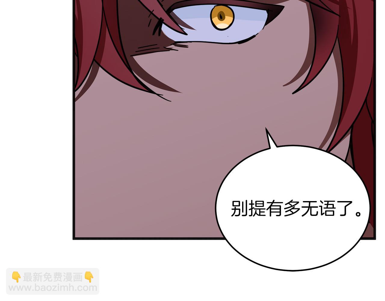 🍺恶女的王座 第63话 情人 第43页