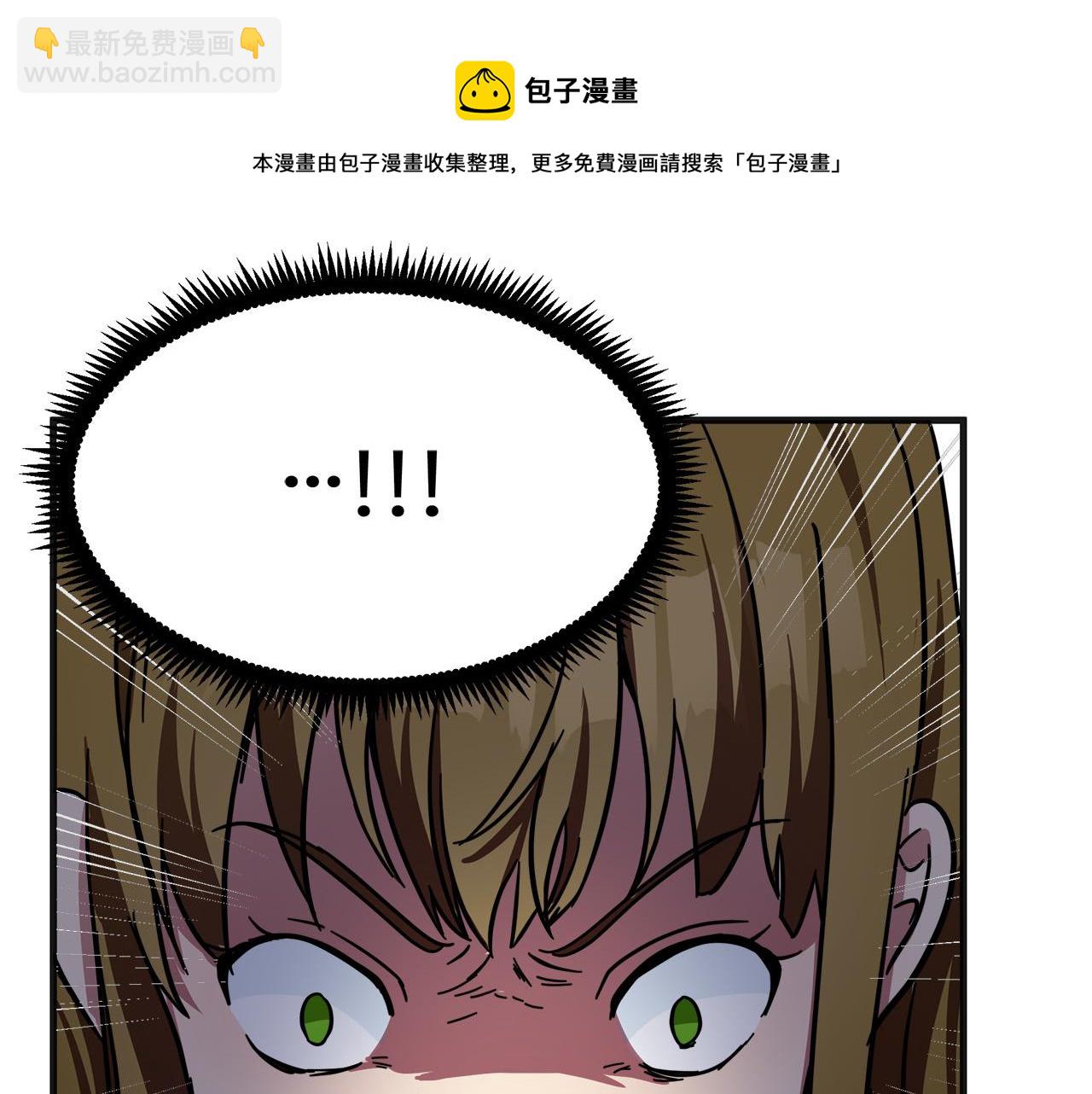 🍺恶女的王座 第63话 情人 第45页