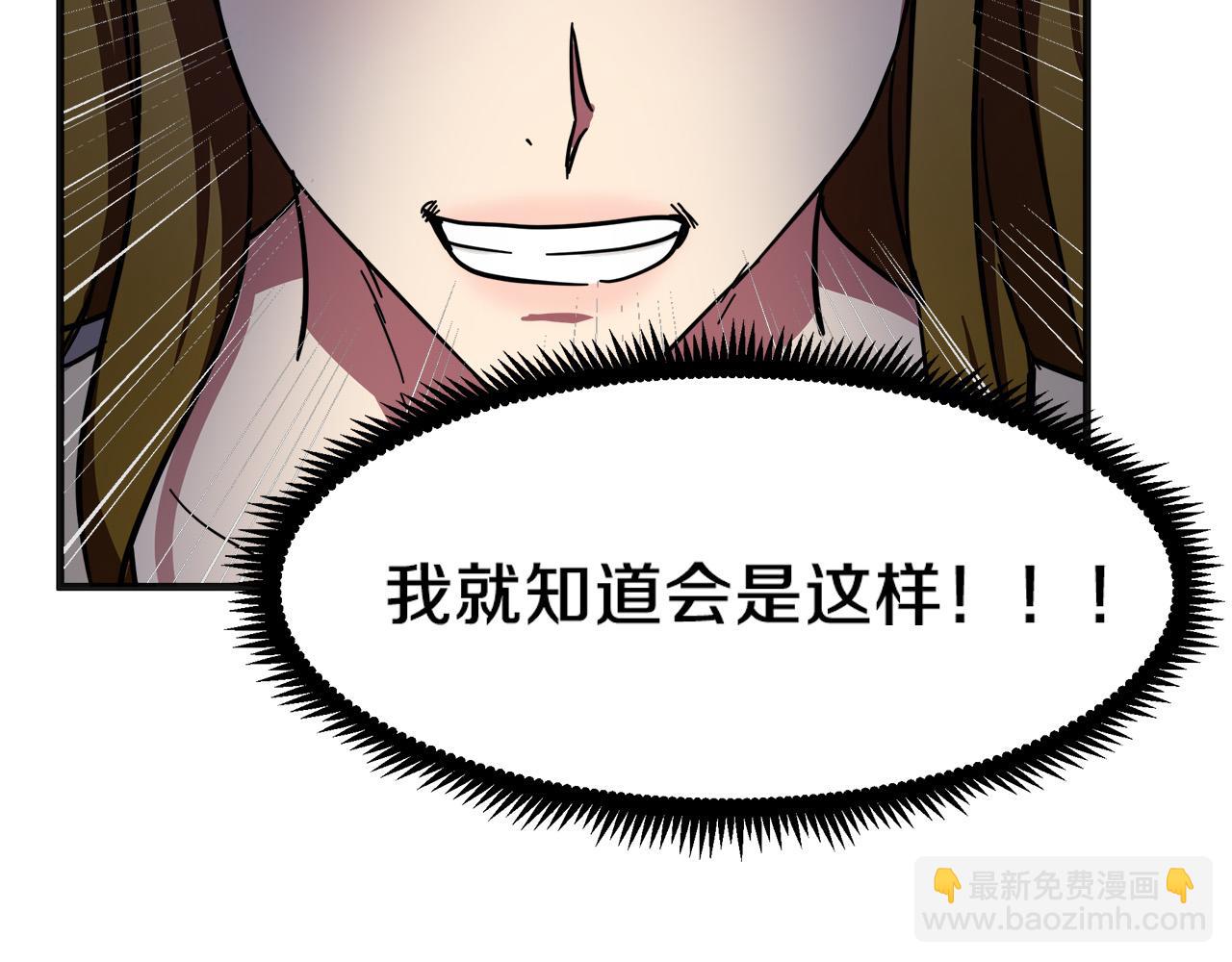 🍺恶女的王座 第63话 情人 第46页