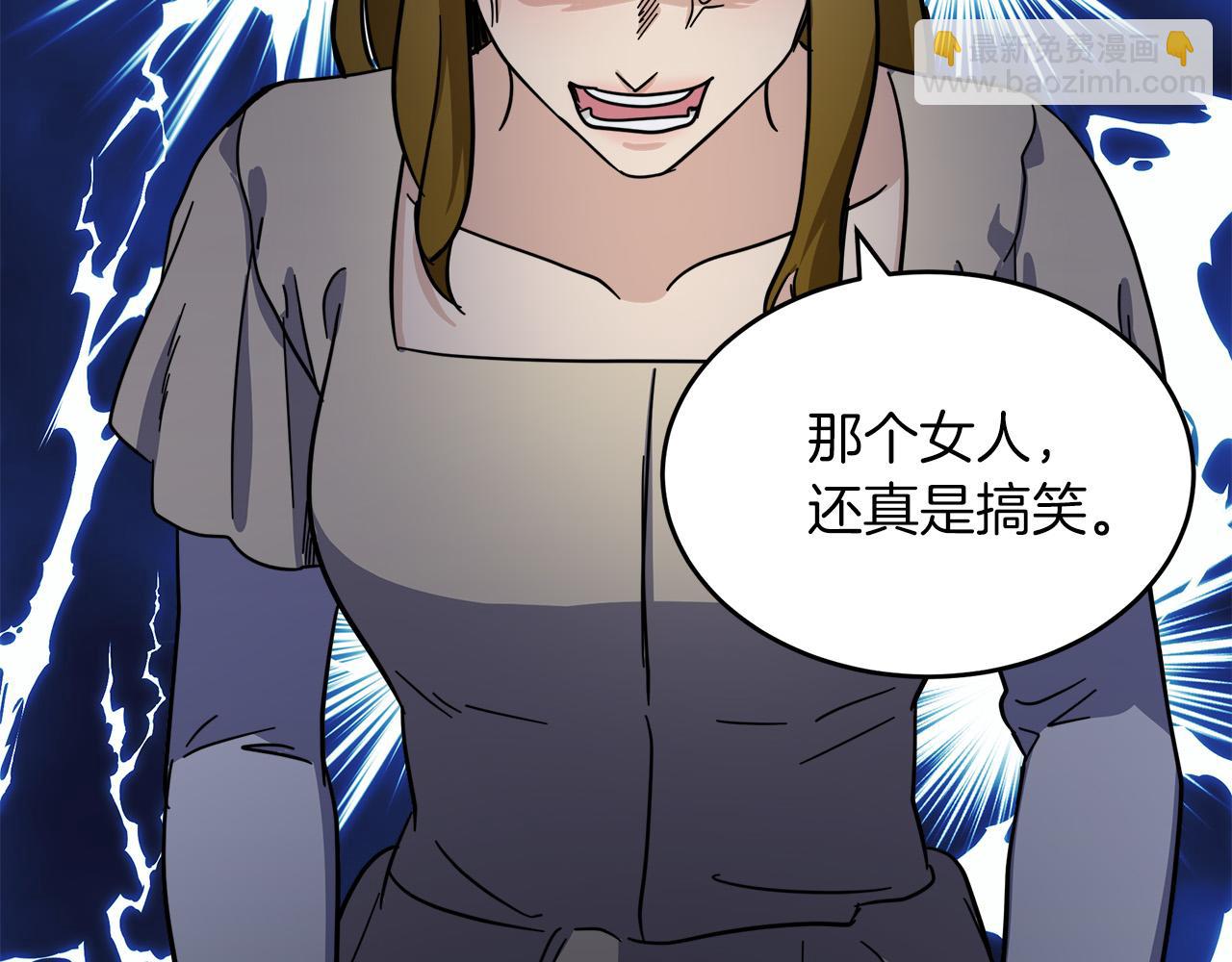 🍺恶女的王座 第63话 情人 第48页