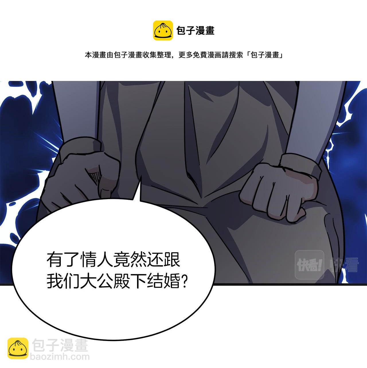 🍺恶女的王座 第63话 情人 第49页