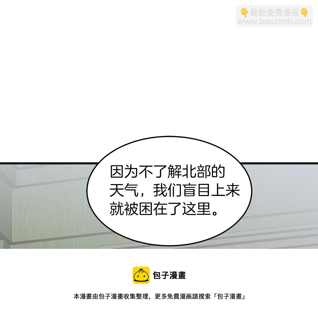 🍺恶女的王座 第63话 情人 第5页