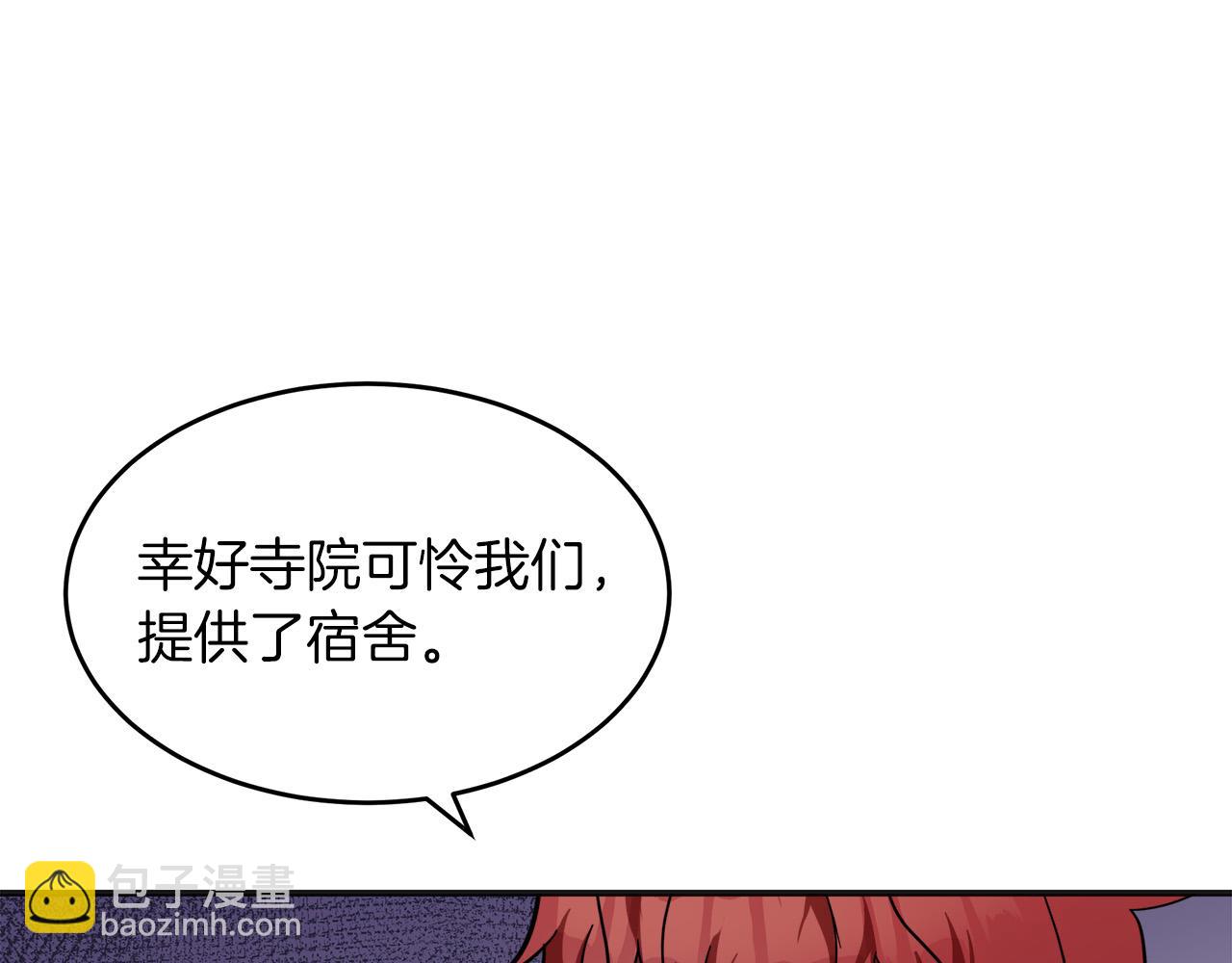 🍺恶女的王座 第63话 情人 第8页
