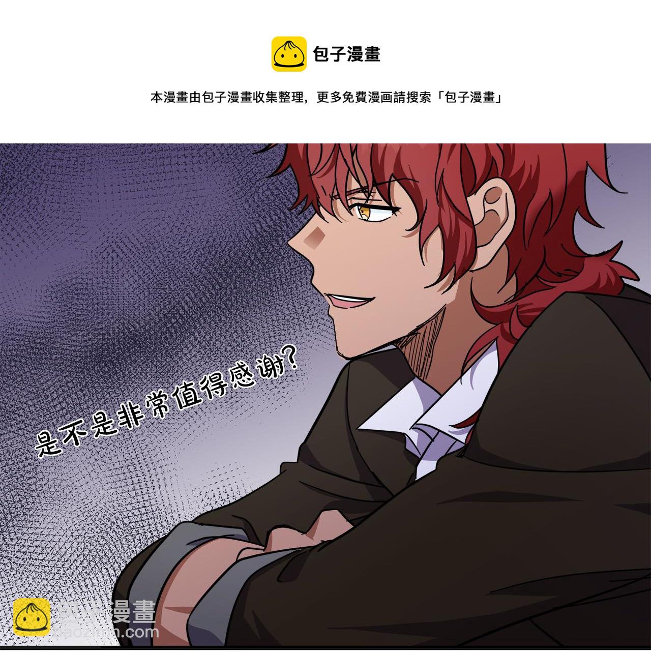 🍺恶女的王座 第63话 情人 第9页