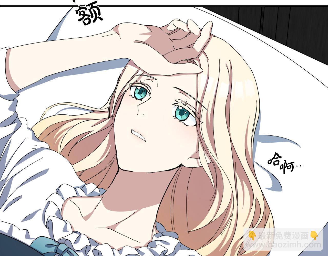 🍺恶女的王座 第65话 抢人 第12页