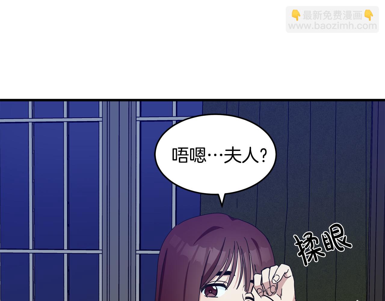 🍺恶女的王座 第65话 抢人 第26页