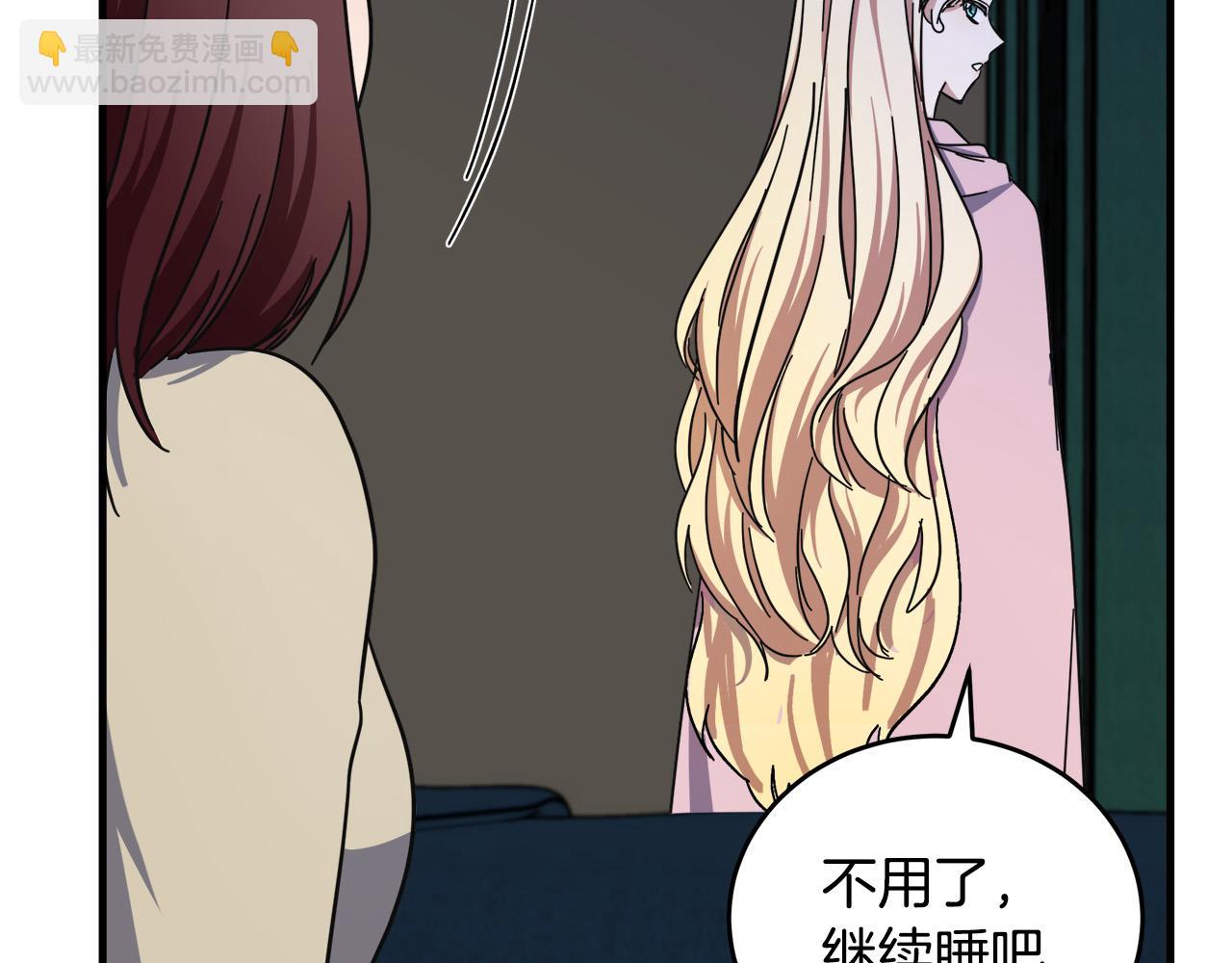 🍺恶女的王座 第65话 抢人 第30页