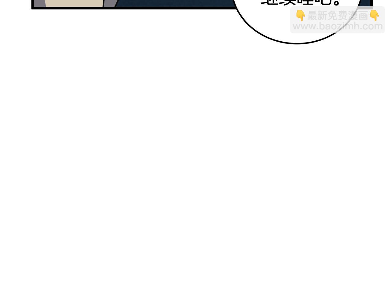 🍺恶女的王座 第65话 抢人 第31页