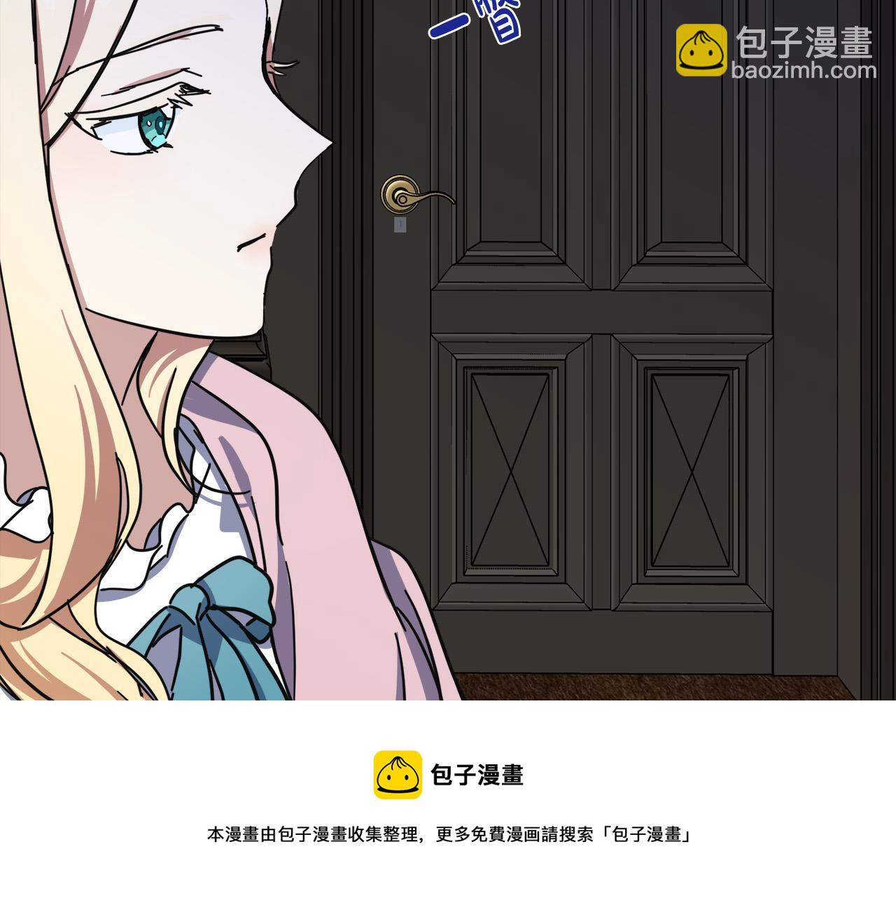 🍺恶女的王座 第65话 抢人 第33页