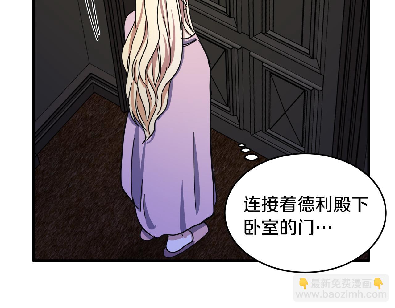 🍺恶女的王座 第65话 抢人 第36页
