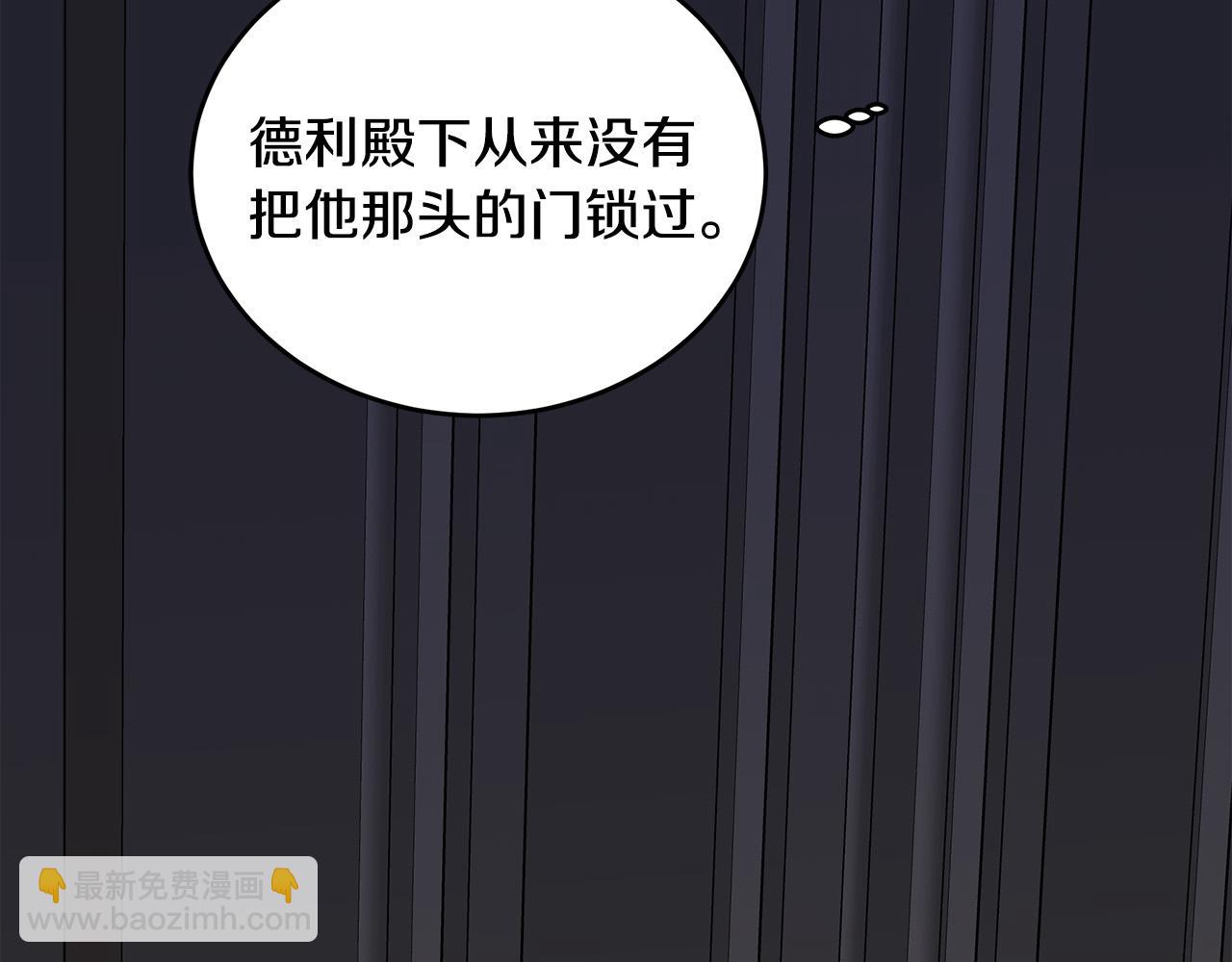 🍺恶女的王座 第65话 抢人 第38页