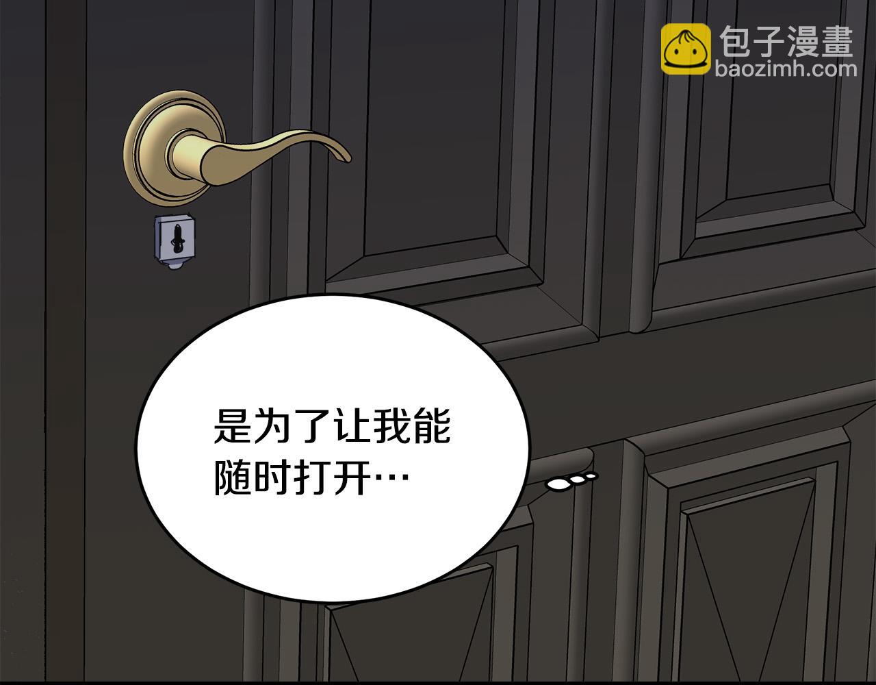🍺恶女的王座 第65话 抢人 第39页