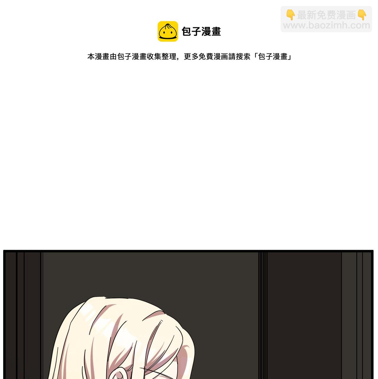 🍺恶女的王座 第65话 抢人 第41页