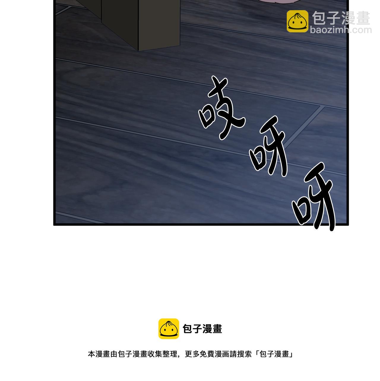🍺恶女的王座 第65话 抢人 第45页